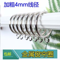 Curtain ring Roman ring hanging ring hanging ring shower curtain Roman rod ring curtain hook fitting buckle ring