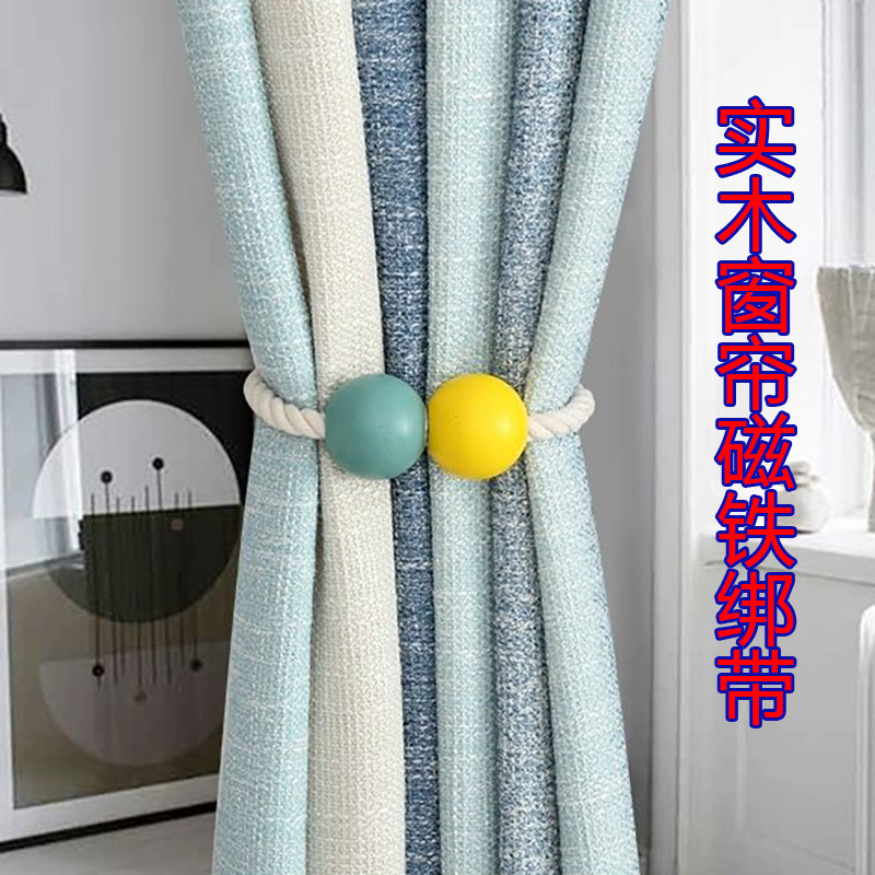 Creative curtain tie magnetic buckle tie ball curtain tie ball curtain tie tie hanging ball curtain tie tie rope