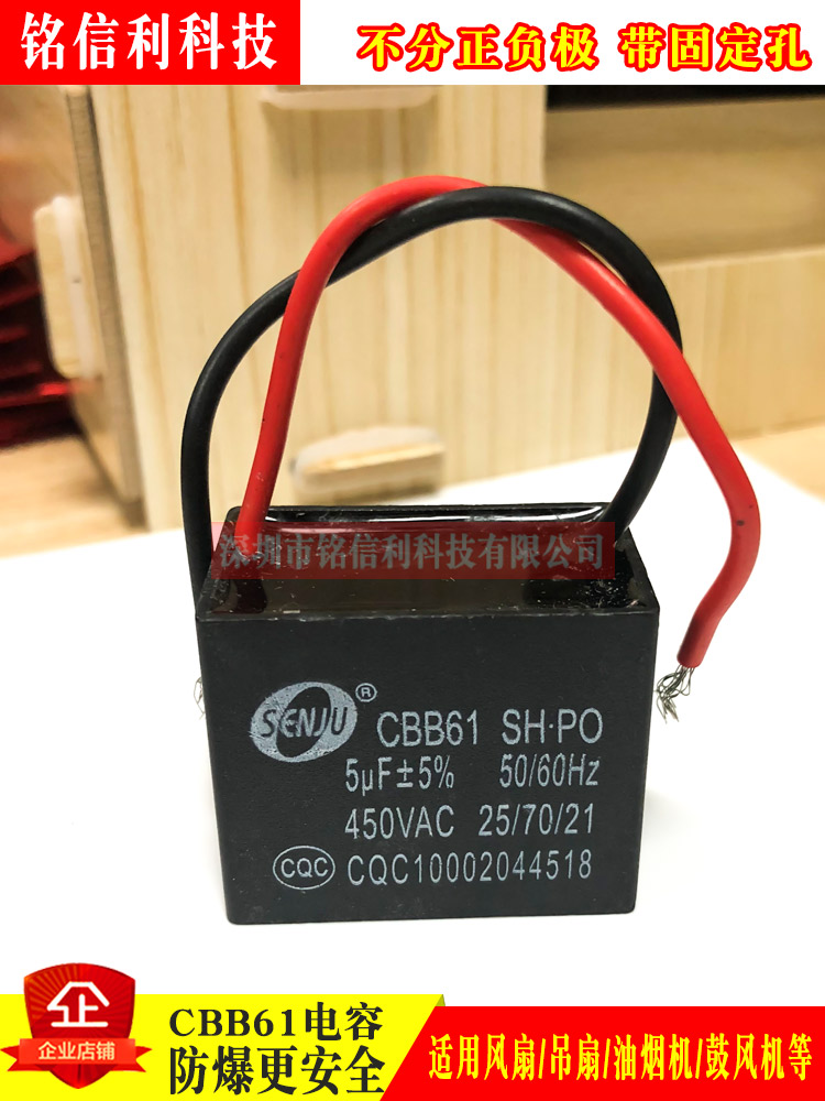 CBB61 fan start capacitor 5 6UF 450V with wire ceiling fan range hood capacitor 5UF SENJU