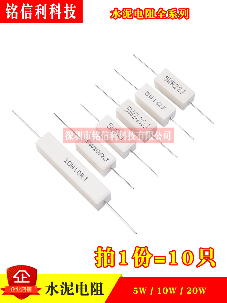 10W Cement resistance 1K 1 2K 2K 2K 3K 5 3K 1K 1K 10K 20K 20K 1 share 10 only