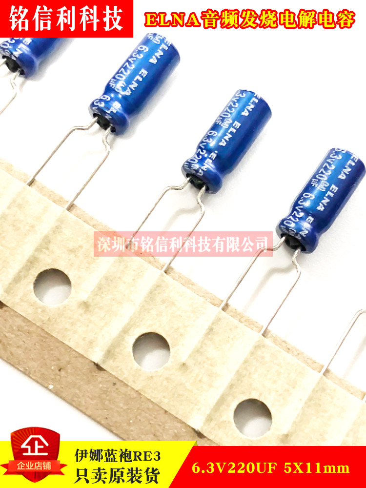 ELNA Ina Audio Fever electrolytic capacitor 6 3V220UF 5X11 Bluegown RE3 teable 220UF4V