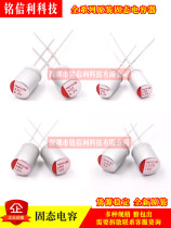 In-line solid electrolytic capacitor 16V330UF 470560680820 1000UF 1200 1500UF