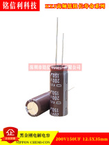 Black diamond electrolytic capacitor 200V150UF 13X35 KXJ high frequency low resistance 150UF 200V long life