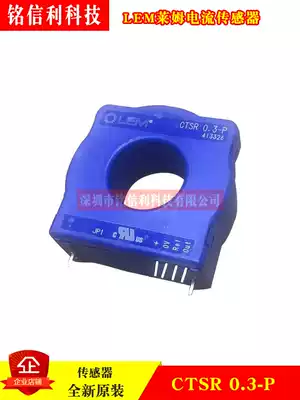 Swiss LEM LEM CTSR 0 3-P current sensor new original Hall transformer
