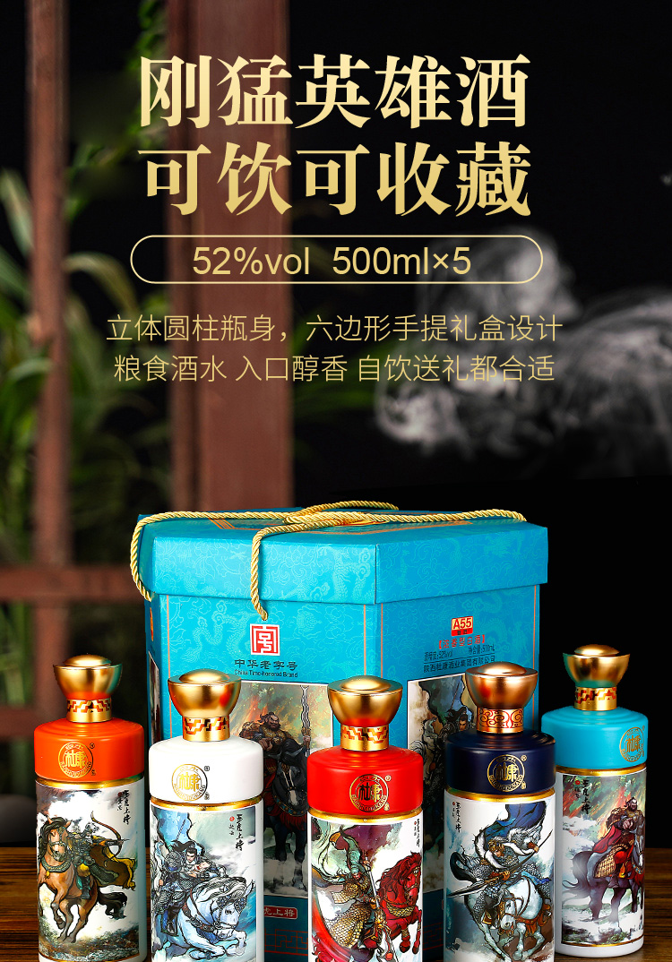 白酒五虎上将原浆酒52度酒水500ml*5坛