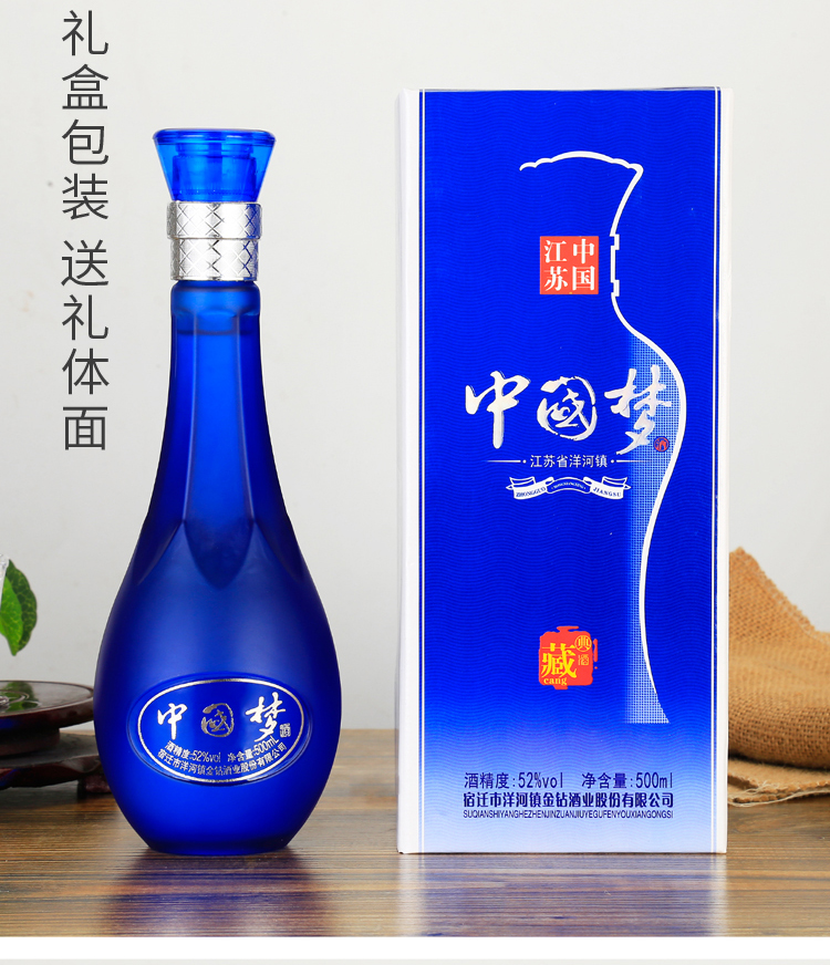 【魅匠】中国梦白酒整箱52度500ml*6瓶