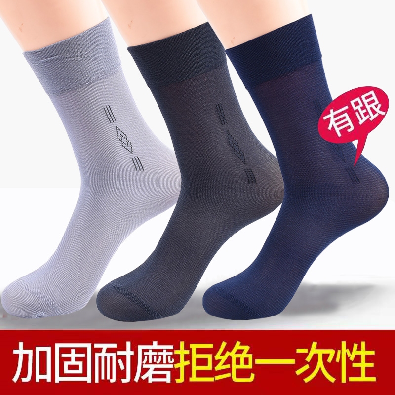 New Style Summer Thin Breathable Ice Silk Socks for Men, Ultra-Thin Summer Long Tube Socks with Heel for Men