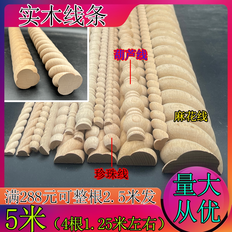 Dongyang Wood Carving Solid Wood Line Semi-Circular Edge-Pressed Twisted Pattern Exterior Furniture Wardrobe Cabinet Door Decoration Pearl Gourd Line Dongyang Wood Carving Solid Wood Line Semi-Circular Edge-Pressed Twisted Pattern Exterior Furniture Wardrobe Cabinet Door Decoration Pearl Gourd Line