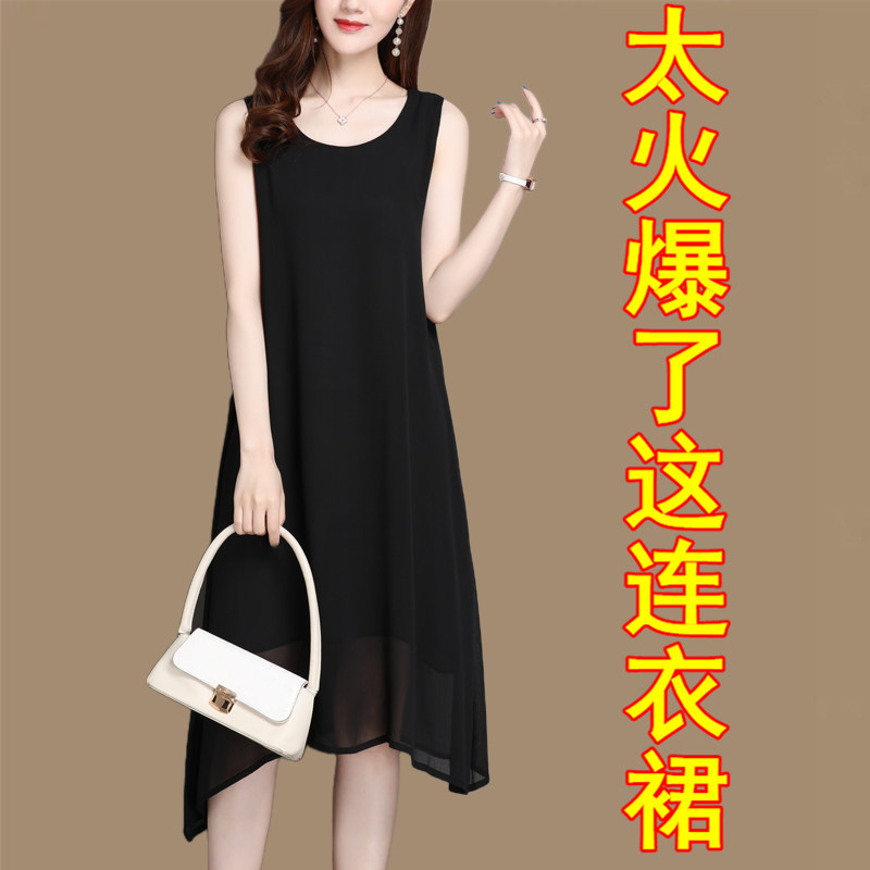 Chiffon dress women's summer loose mid-length sleeveless vest skirt spring and autumn bottoming skirt solid color inner suspender skirt