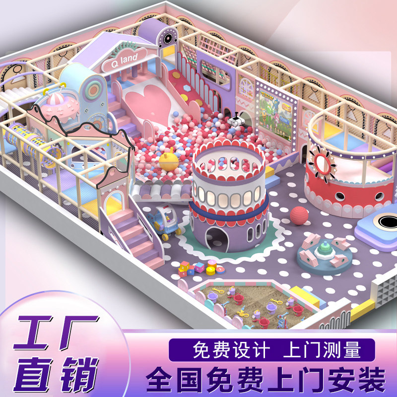 Naughty Castle Children's Park Indoor Large and Small Playground Equipment Amusement Park Slide Trampoline Ball Pool Facilities Customization