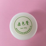 Real Doll Fading Cream Silicone Inflated Doll Professional to color paste specially designed for dolls-Taobao-Taobao