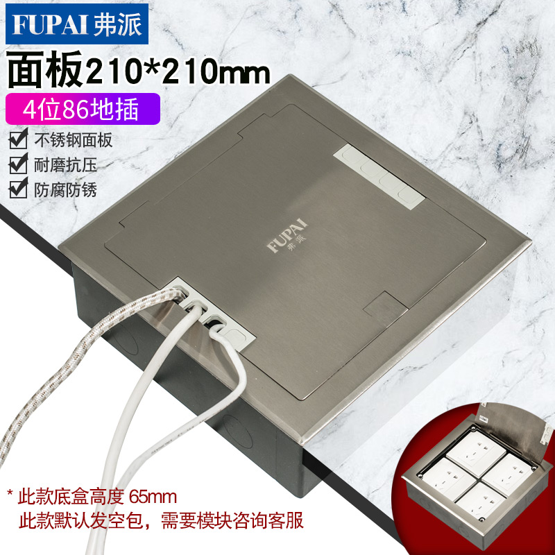 Fite stainless steel ground socket open type with outlet hole with 4 bits 86 panel ground socket floor socket