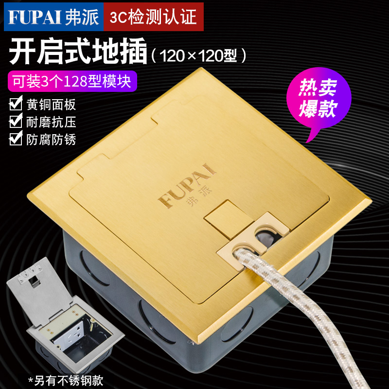 Fudi socket hidden type 120 open ground plug full copper waterproof ground socket universal side plug socket