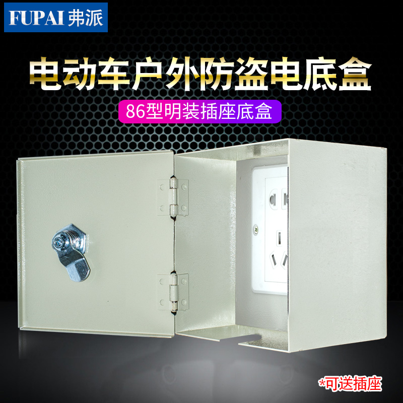 The outdoor waterproof socket box metal 86 type waterproof box with lock anti - theft electric socket socket cover