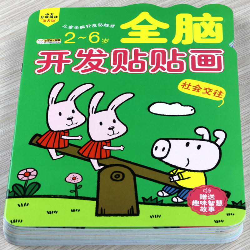 Children's fun sticker book 0-3-6 years old kindergarten baby puzzle early education cartoon stickers book repeated stickers