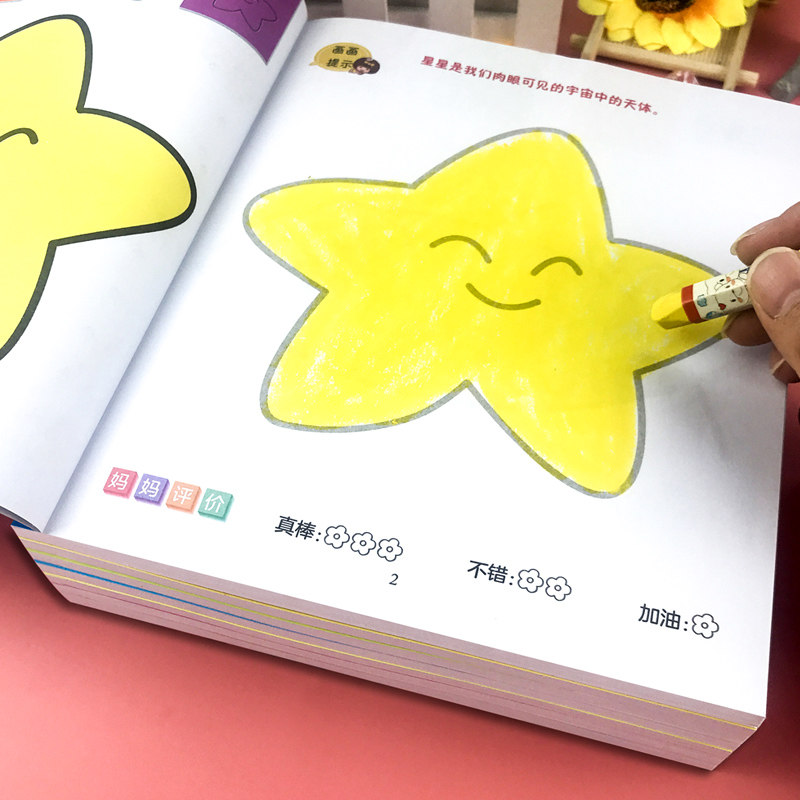 Good children Learn to draw children's paintings This baby painted books 2-3-6 years old Kindergarten Graffiti Fill color drawing picture Painting Book of drawings A stroke of two strokes Enlightenment teaching materials