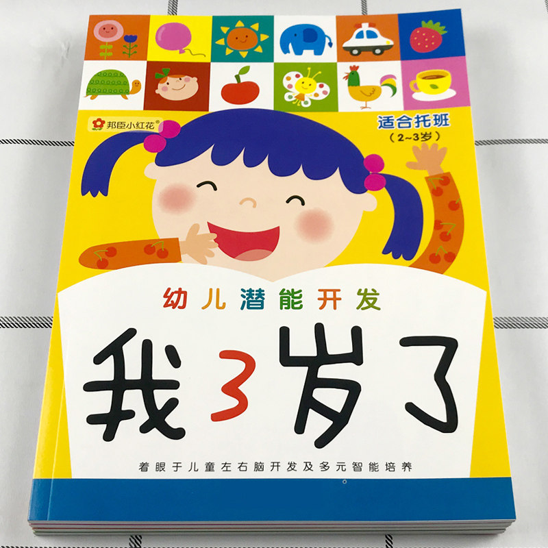 Baby Potential Development Exclusive force sticker book Puzzle Early Teaching Wire Game 3-4-5-6-year-old brain development