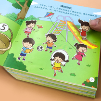 Childrens concentration training stickers 2-3-4-5-6-year-old baby cartoon stickers puzzle game early teaching