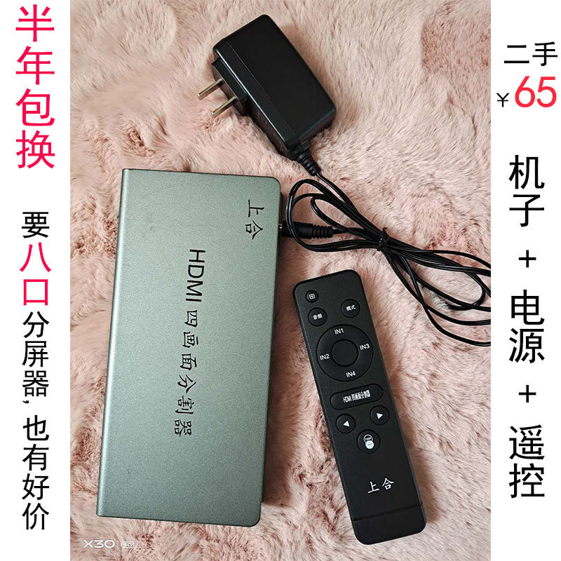 HDMI split-screen device four-in-out dnf underground city moving brick picture divider for 1 minute 4-mouth screen with more four openings