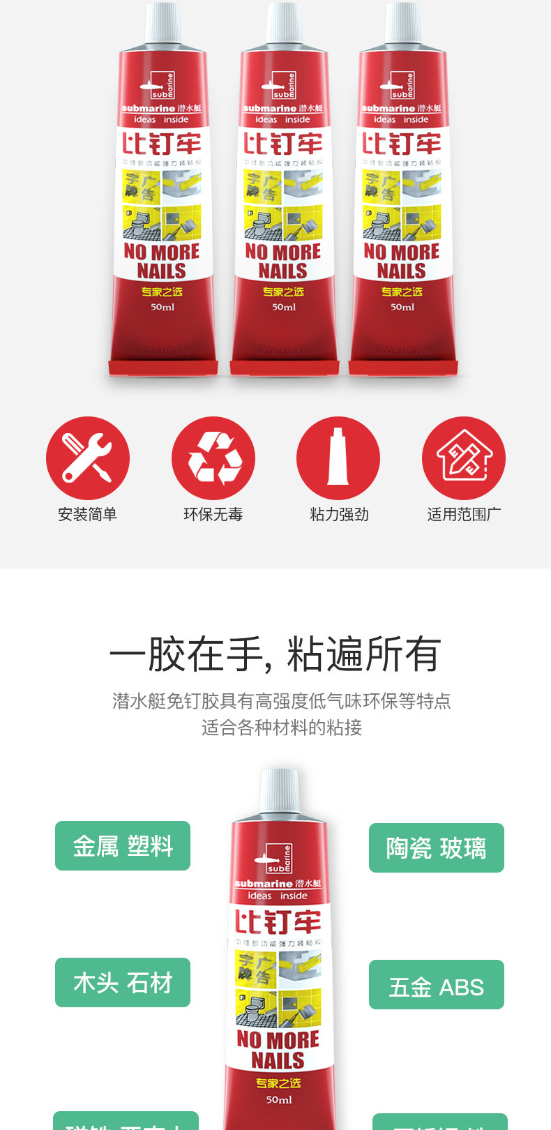 NAIL -FREE GLUE_02.JPG
