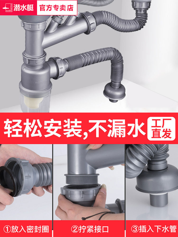 <!--潜水艇厨房洗菜盆下水管配件排水管双水槽下水器套装碗池管道防臭-->