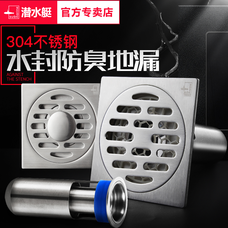 Diving Boat Deep Water Seal Floor Drain Makeup Room Washing Machine Official 304 Stainless Steel U Type Deodorizer Flagship Store