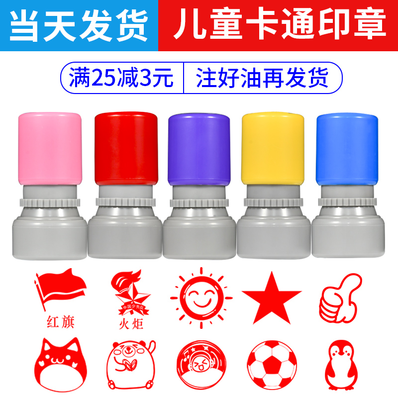 Seal Children Cartoon Cute Teacher With Stamp Print Reward Comment Kindergarten Elementary School Students By Press Type Small Seal Gift Teacher Batch Change Homework Pentagram Sun Red Red Flowers Less First Team Seal