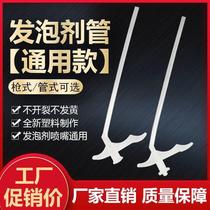 Foaming agent hose foam glue gun head polyurethane foam glue caulking agent disposable gun tube foam glue nozzle
