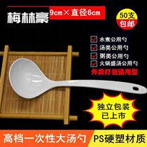 Disposable large plastic soup spoon thickened hot pot soup serving spoon individually packaged long-handled spoon large male spoon