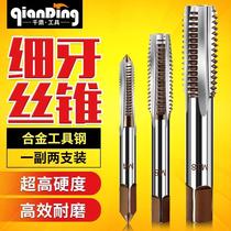 Hand fine tooth tap M8M10M12M14M16M18M20X1*1 25x1 5 tap set manual tapping