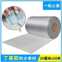Waterproof tape to repair platform leaks floor waterproof cloth stickers roof stickers roof leak glue to stop leaks