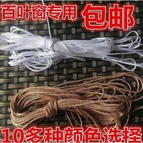 Curtain zipper folding window blind lifting accessories wire pull cord rope turn rod cord pull bead