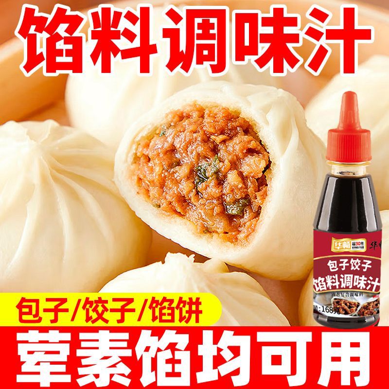 Stuffing Sauce Dumplings and Buns Stuffing King