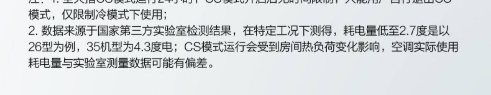 华凌 大1匹 一级能效 冷暖 全直流变频空调 图11