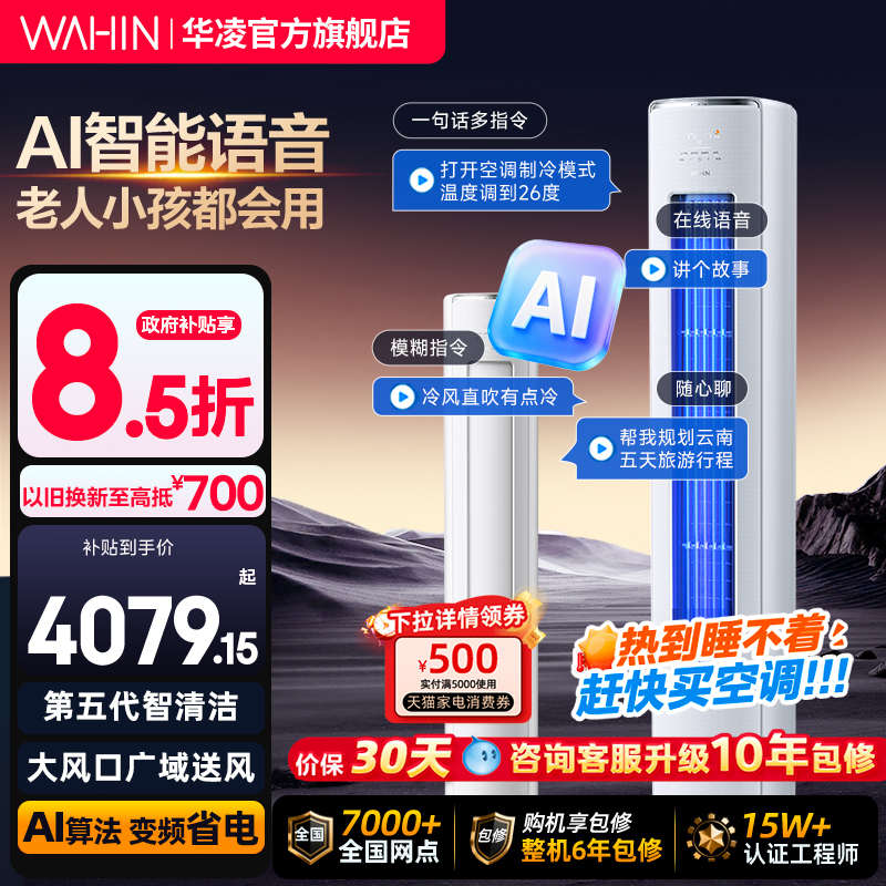 【Double Row Ultra Cabinet Unit】Hualing Air Conditioner Magic Machine Second Generation First-Class Energy Saving 3 Hp Vertical Living Room Inverter Cooling and Heating 【Double Row Ultra Cabinet Unit】Hualing Air Conditioner Magic Machine Second Generation First-Class Energy Saving 3 Hp Vertical Living Room Inverter Cooling and Heating