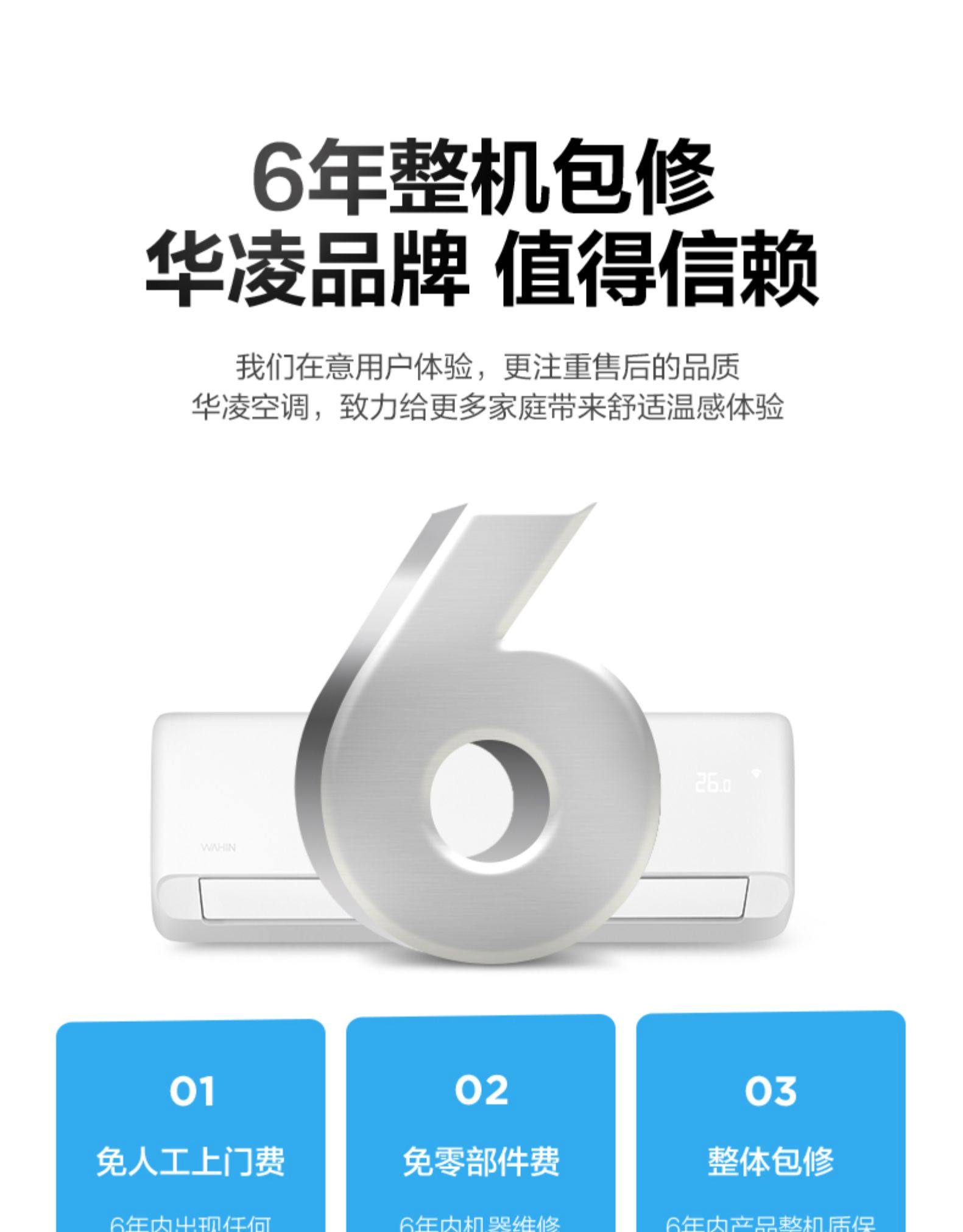 华凌 大1匹 一级能效 冷暖 全直流变频空调 图20