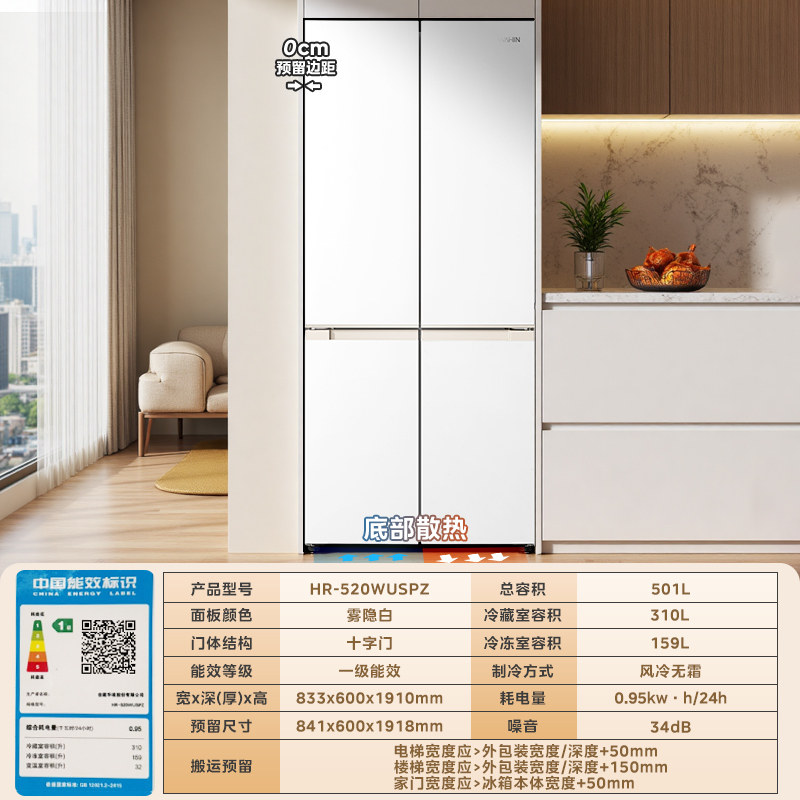 华凌HR-520WUSPZ冰箱图片