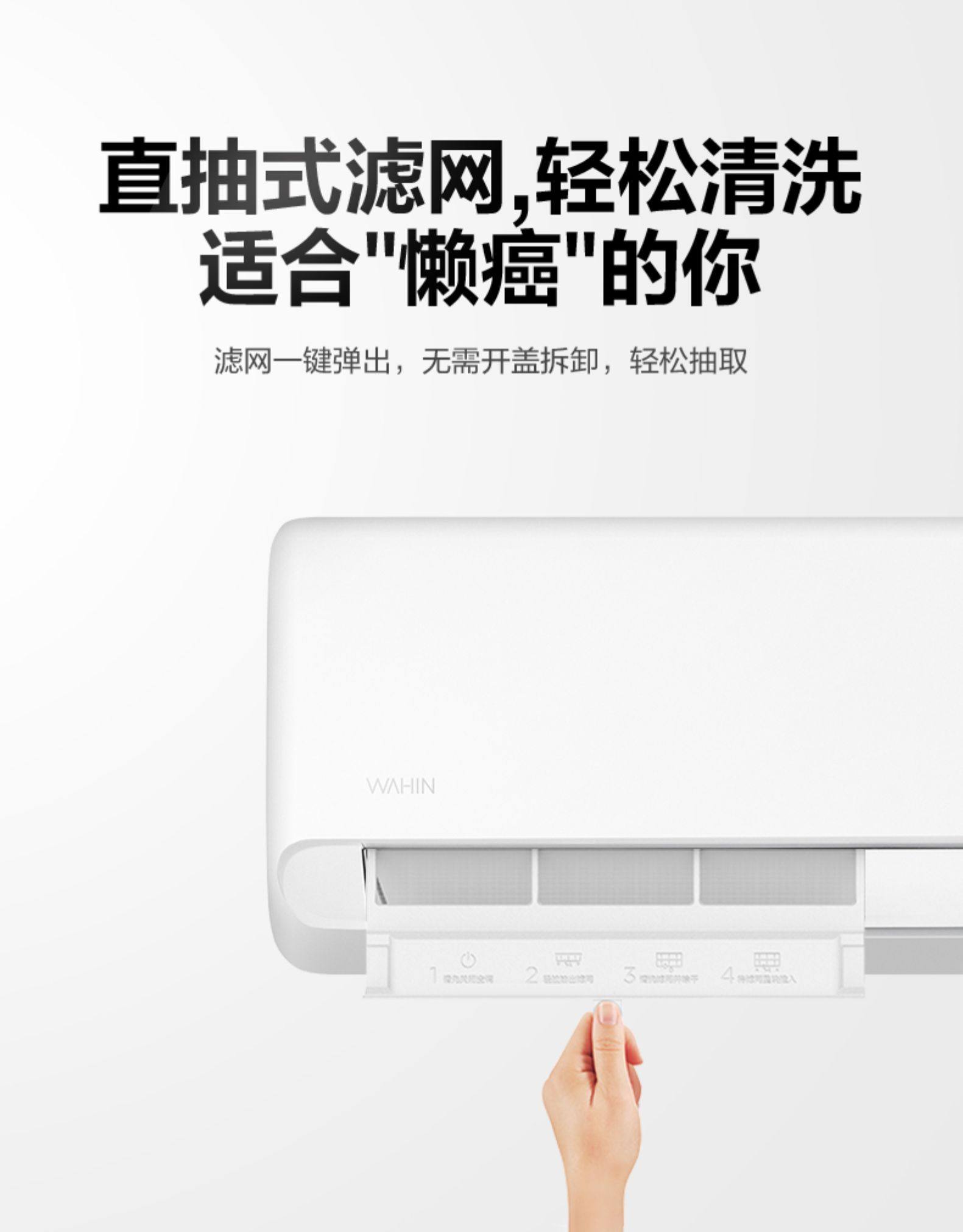华凌 大1匹 一级能效 冷暖 全直流变频空调 图12
