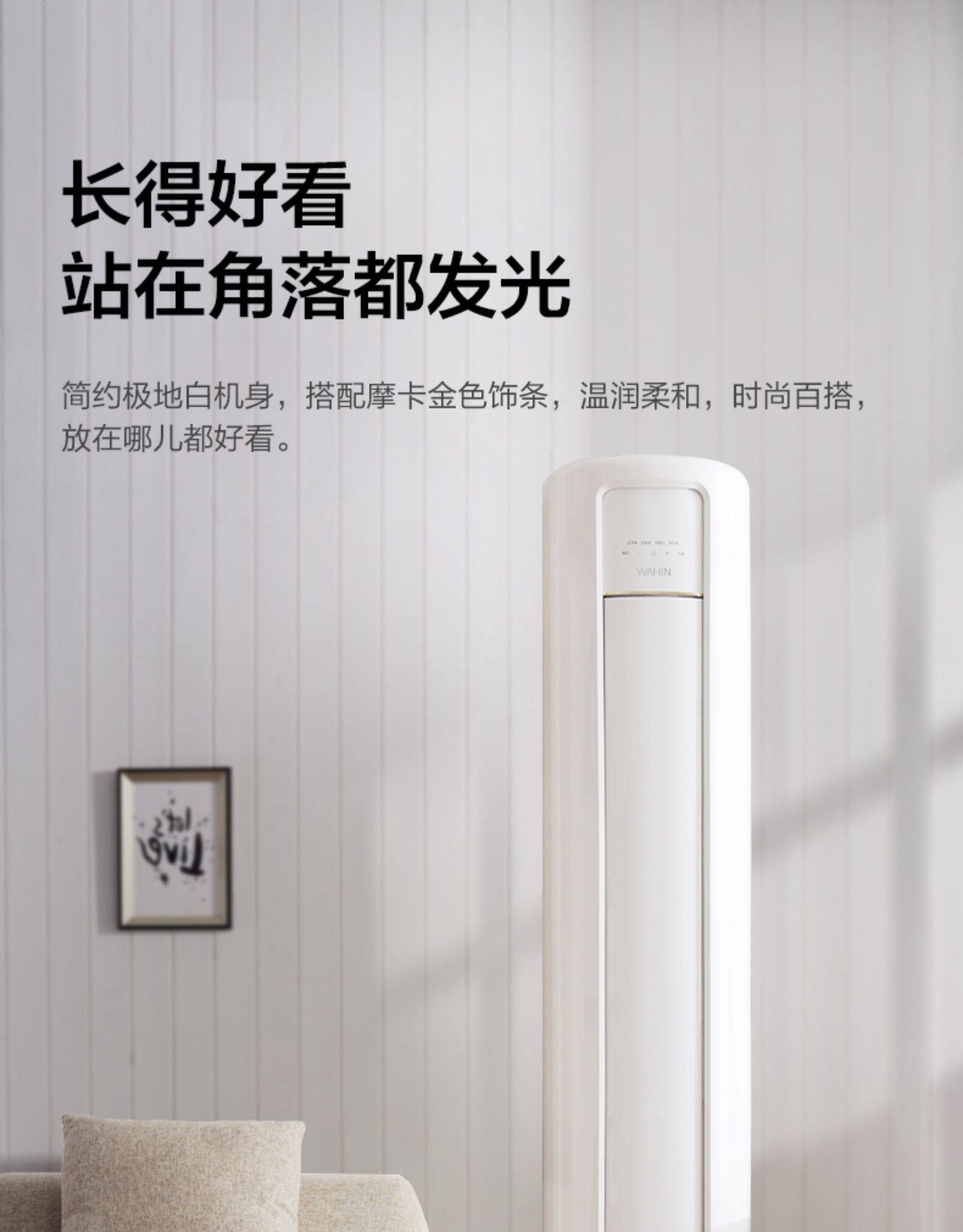华凌 大3匹 一级变频 立式柜机 图6
