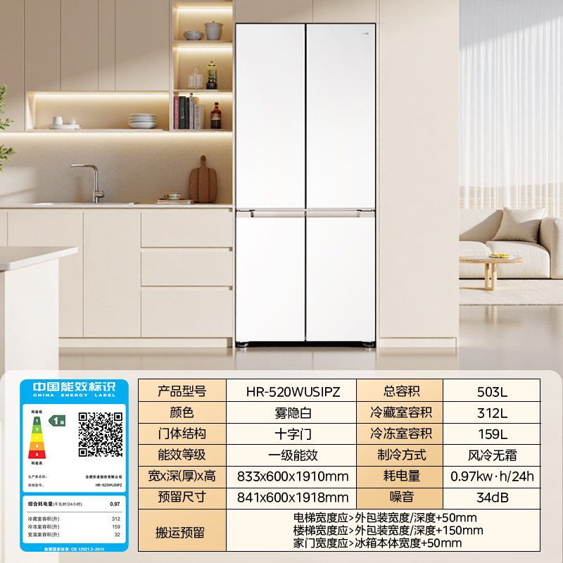 华凌HR-520WUSIPZ冰箱图片