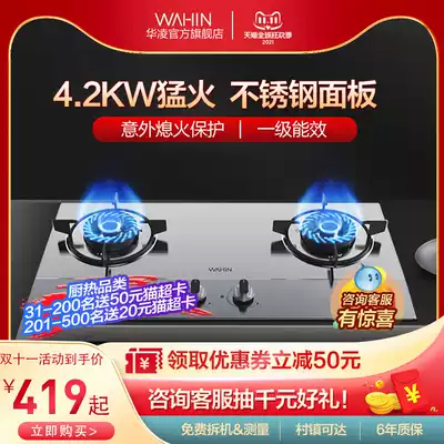 Hualing HQ5B gas stove gas liquefied gas gas gas stove stainless steel household kitchen desktop embedded