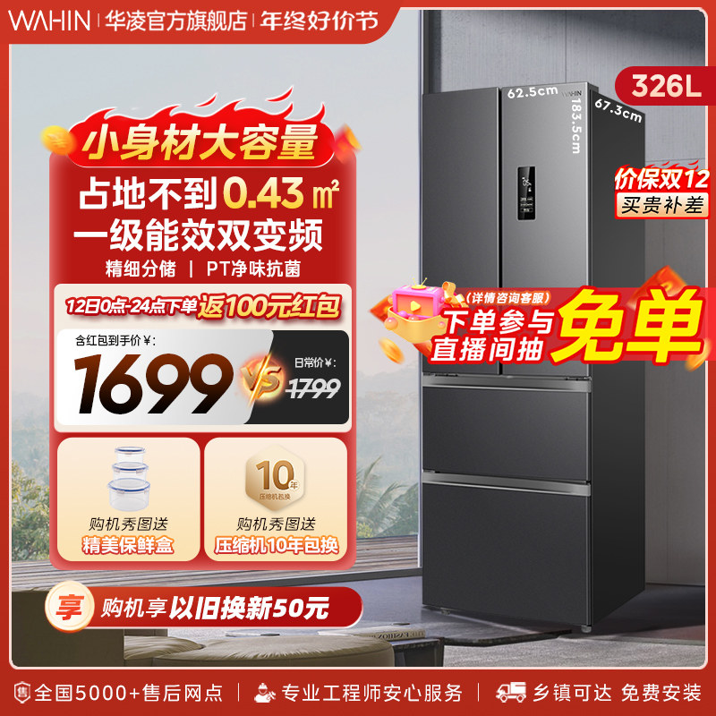 Hualing 326 Liters Style Four Doors Multiple Doors Multiple Doors Energy Saving Frequency Conversion Home Air-cooled Frost-free Ultrathin Embedded Refrigerator-Taobao