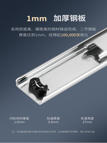 35宽加厚二节窄抽屉半拉出滑轨茶几电脑桌键盘托半拉出静音轨道