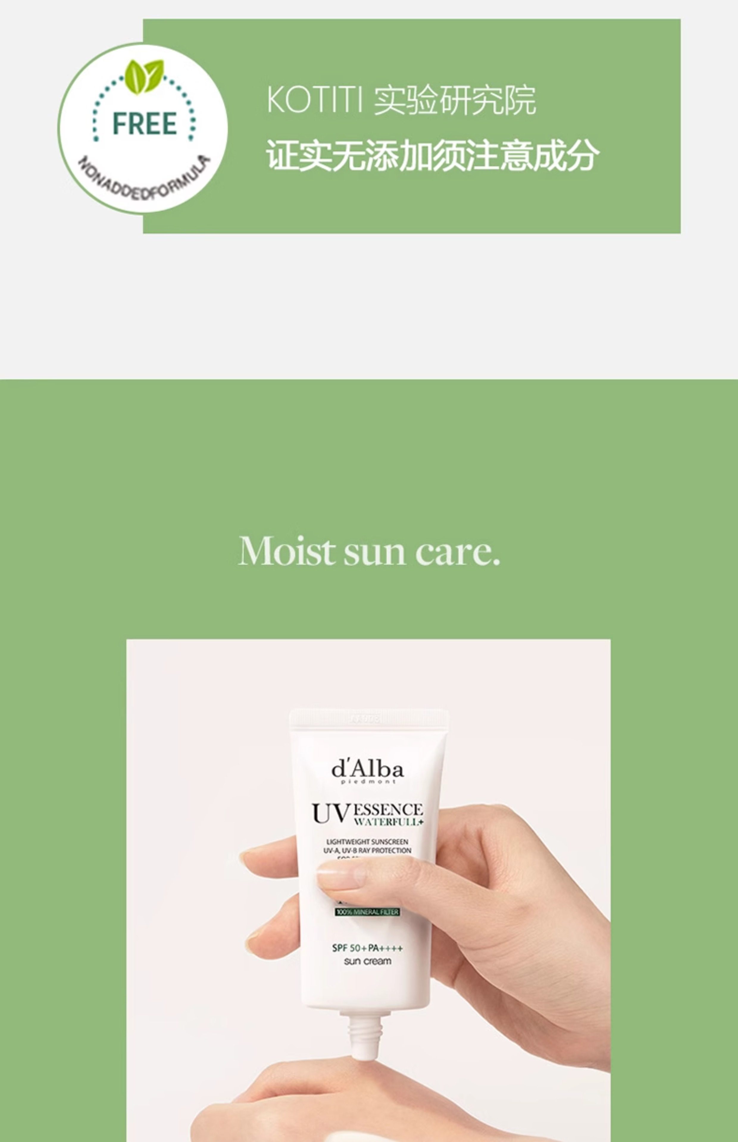 【香港直邮】 韩国 d'alba 黛尔珀 小敏伞防晒隔离霜50ml  SPF50+ PA++++  敏感肌专属