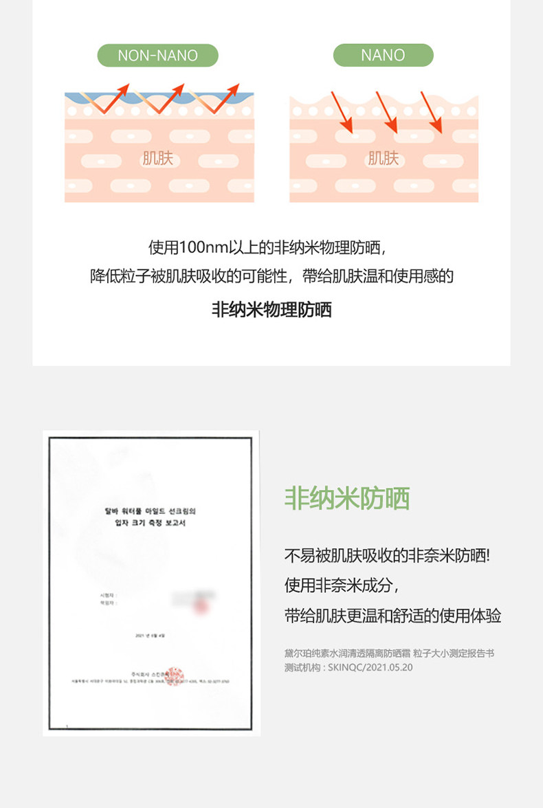 【香港直邮】 韩国 d'alba 黛尔珀 小敏伞防晒隔离霜50ml  SPF50+ PA++++  敏感肌专属