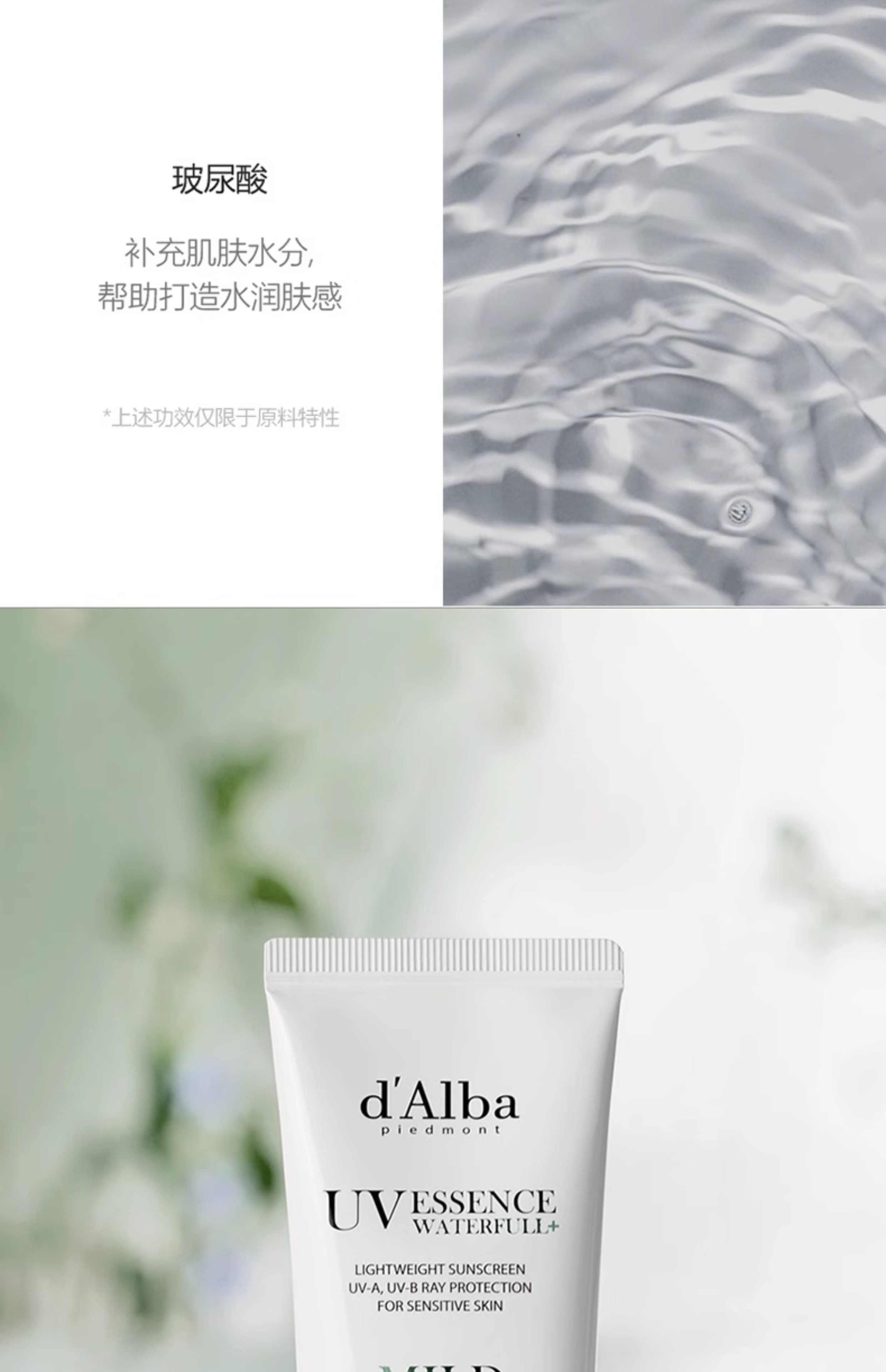 【香港直邮】 韩国 d'alba 黛尔珀 小敏伞防晒隔离霜50ml  SPF50+ PA++++  敏感肌专属