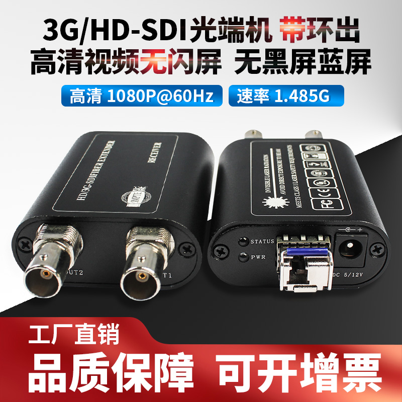Non-compressed broad-level clock resume live performance videotape with ring out HD3G-SDI high-definition film optical transmitter and receiver slim extension transceiver 1080P60HZ single mode 20 km LC port one