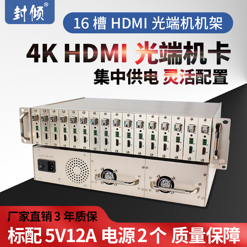 16-slot HDMI HD audio and video 4k optical transceiver Rack centralized dual power supply rs232 data uncompressed to 10g 10g fiber dvi fiber extender edid learning single and multiple