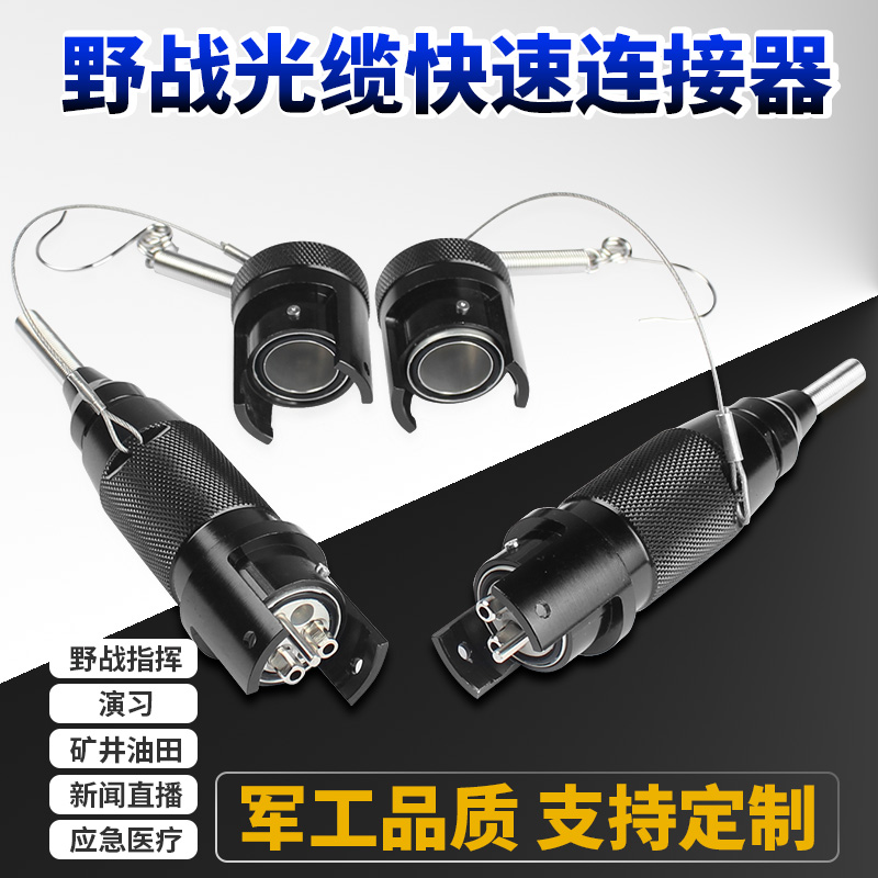 2 core TPU armored fiber fiber fiber fiber fiber fiber waterproof fiber-proof optic fiber connector can customize LC-LC FC-FC SC-ST