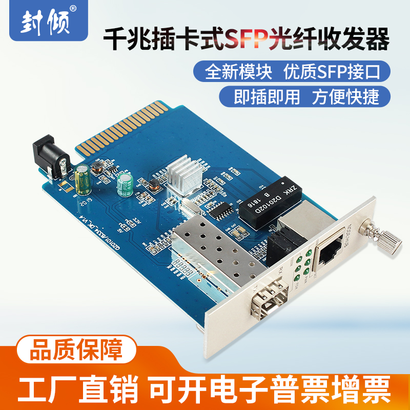 Fengtin Telecom Level 16 Groups SFP Port Gigabit Fiber Transceiver 1000M Adaptive Photoelectric Converter Module 1 OLC Network Optical End Machine Panel Card Multi-mode